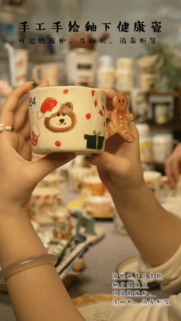 【闪购商品】杯陶瓷景德镇高温釉下彩@A564