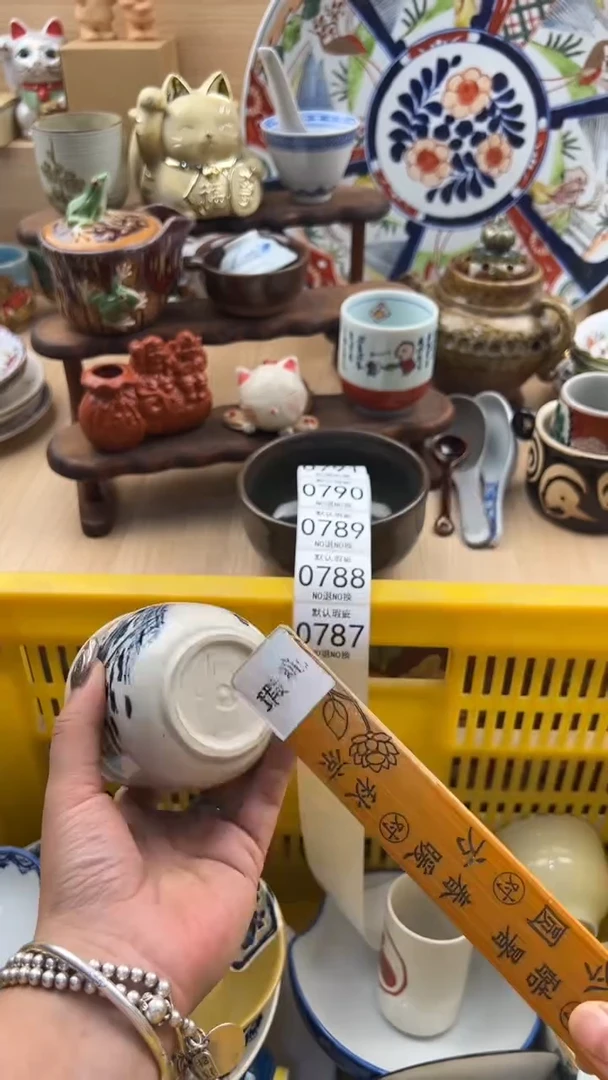 787默认微瑕，满20元包邮