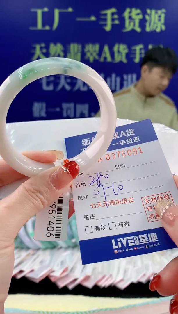 【闪购商品】翡翠手镯未镶嵌91天然翡翠A货
