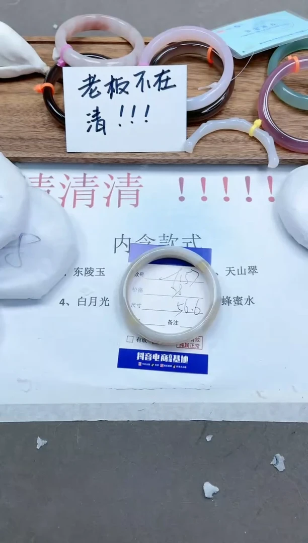 【闪购商品】石英质玉手镯未镶嵌12T157-56