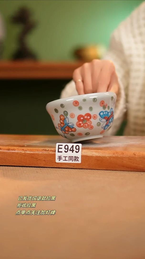 【闪购商品】其他E949陶然集器瓷器