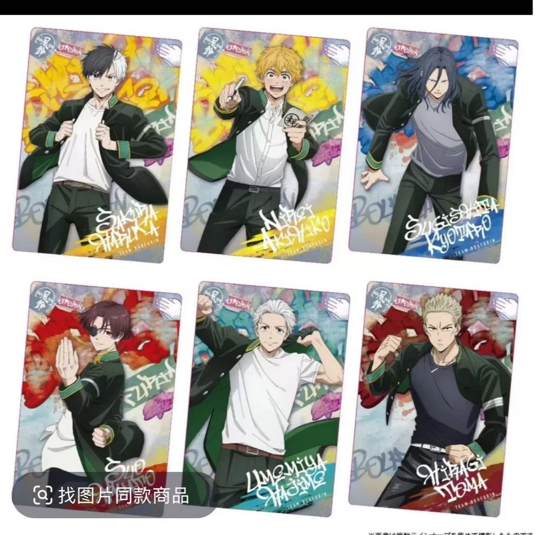 【防风铃金属卡】WIND BREAKER防风铃 威化食玩金属卡（盲盒代拆）