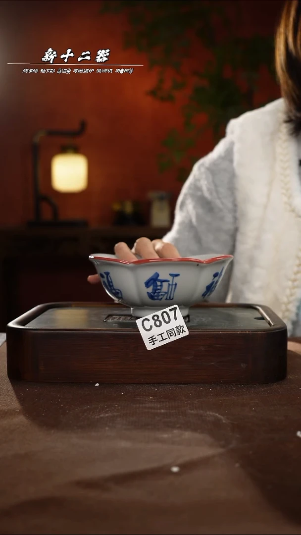 其他C807新十二器瓷器