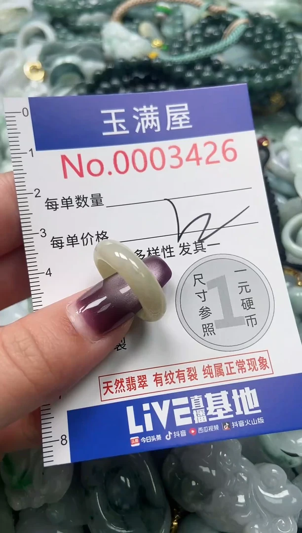 颈饰未镶嵌翡翠3426