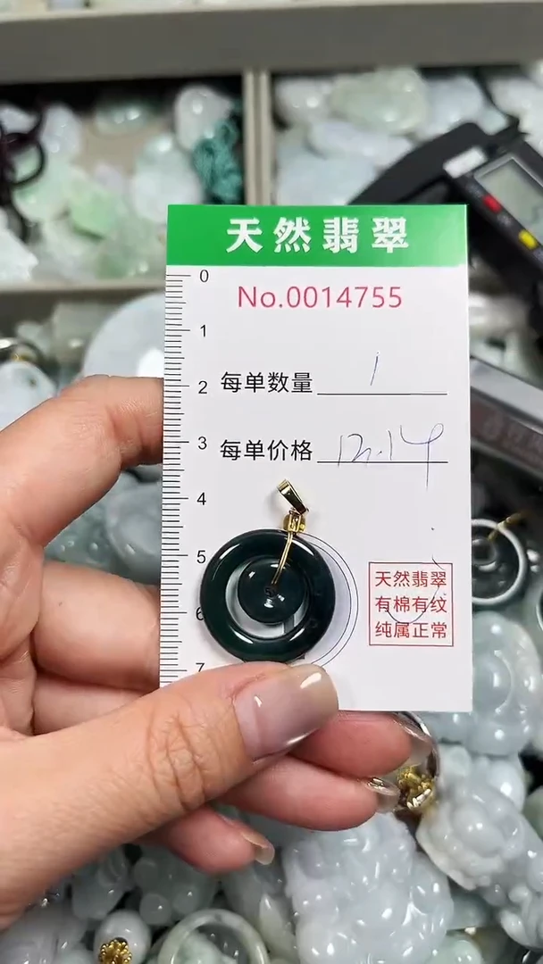 翡翠未镶嵌吊坠(不含链)4755