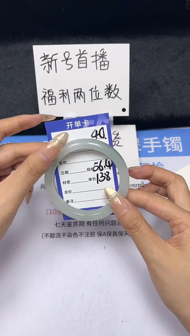 【闪购商品】石英质玉手镯未镶嵌40
