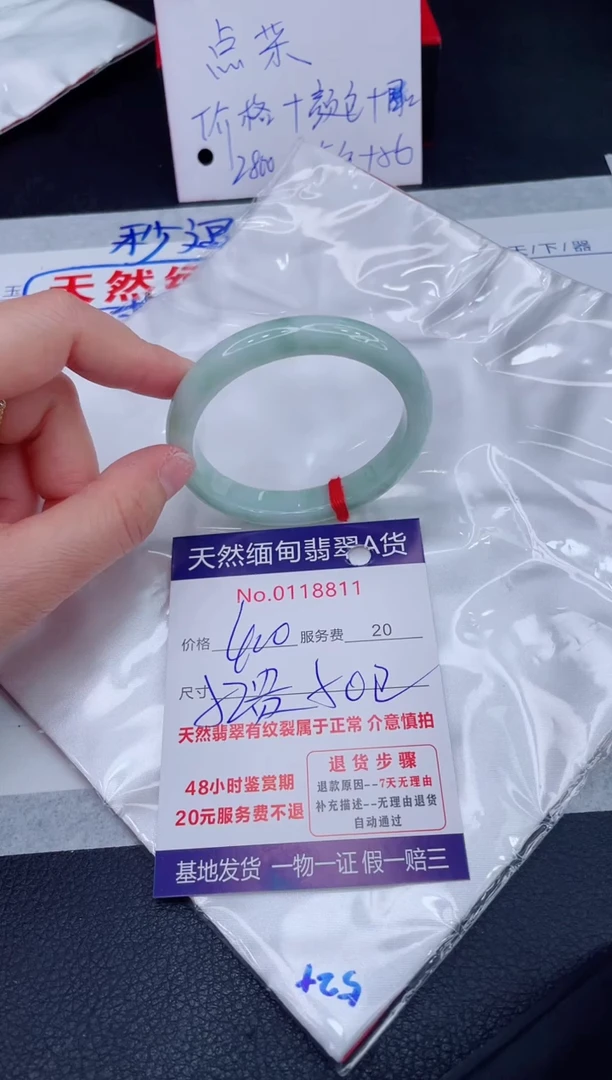 未镶嵌手镯翡翠400