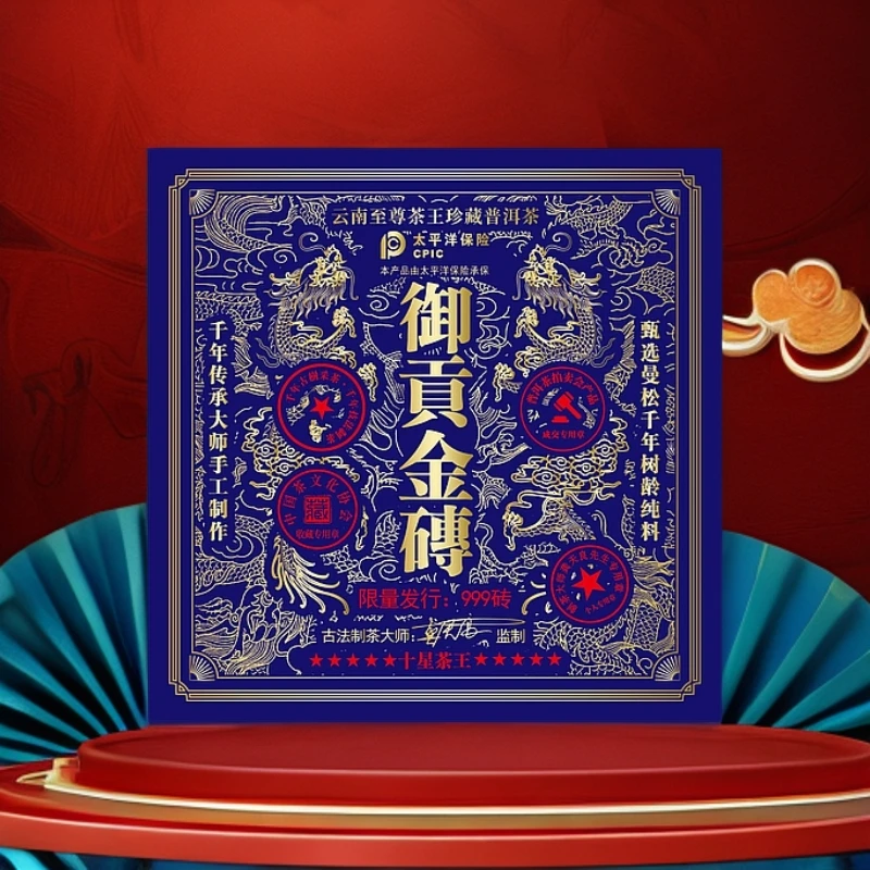 【蛇年大吉】 禦貢金磚※曼松仟年树龄原料 普洱茶生茶66