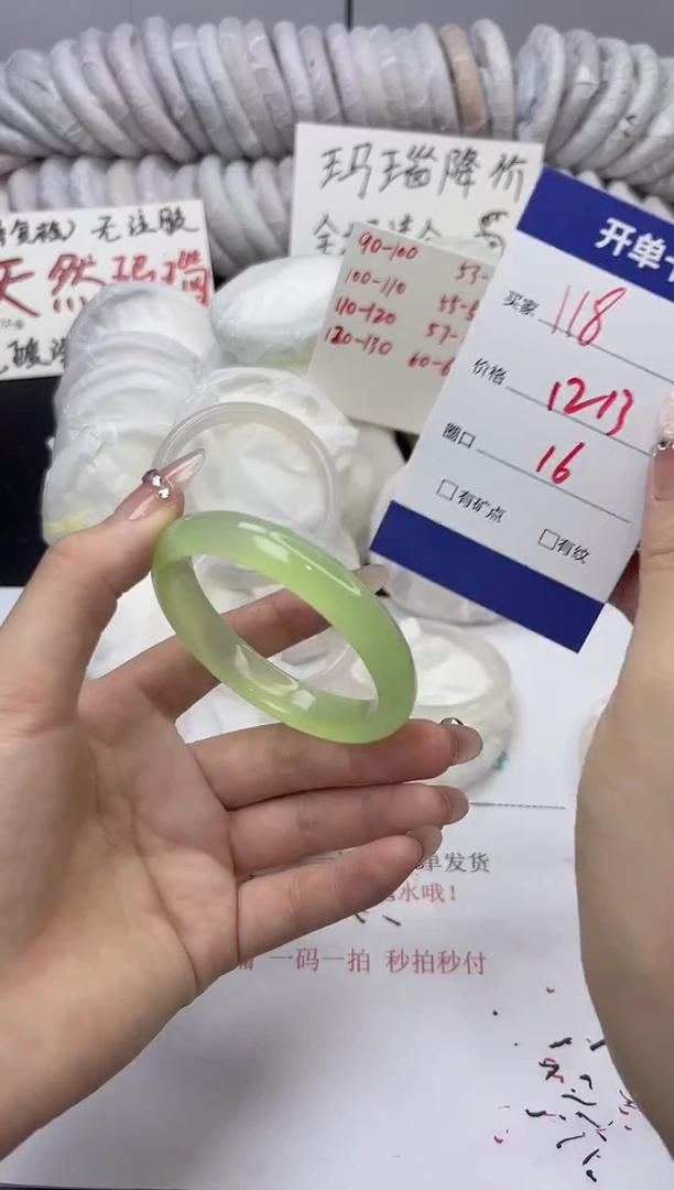 手镯玛瑙/玉髓未镶嵌118