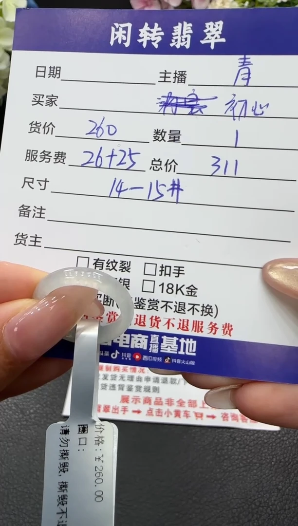 未镶嵌戒指翡翠不****️戒圈