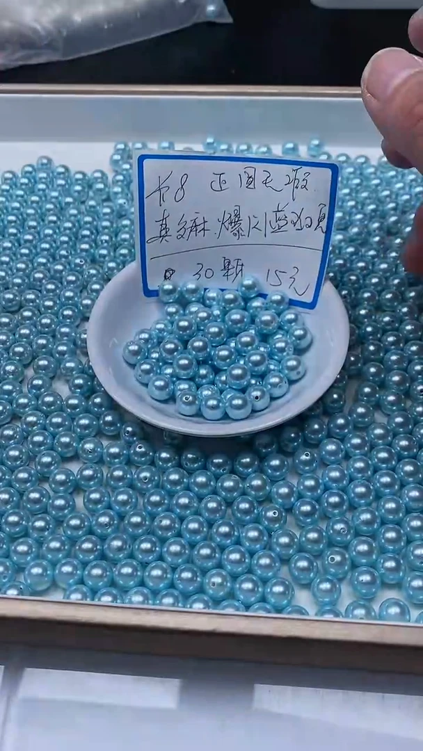 【闪购商品】拼合珍珠（马贝珠）散珠未镶嵌M438蓝贝珠8mm30个15元