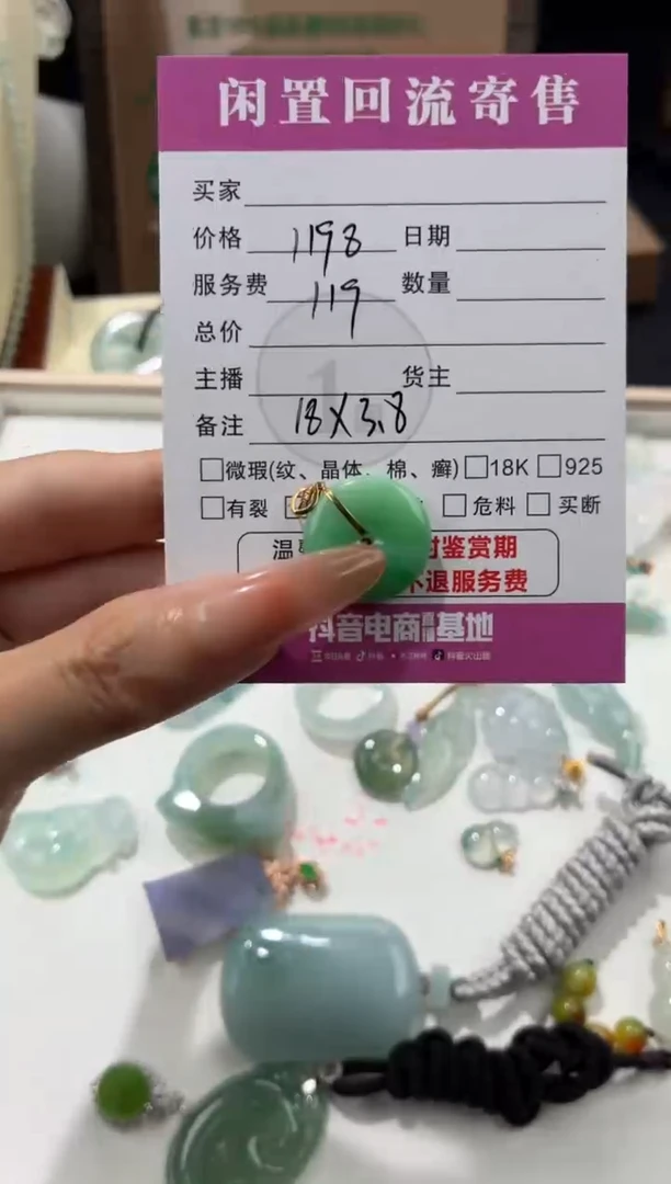 颈饰18K金镶嵌翡翠00002306