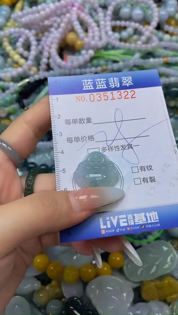 颈饰未镶嵌翡翠闪购0351322
