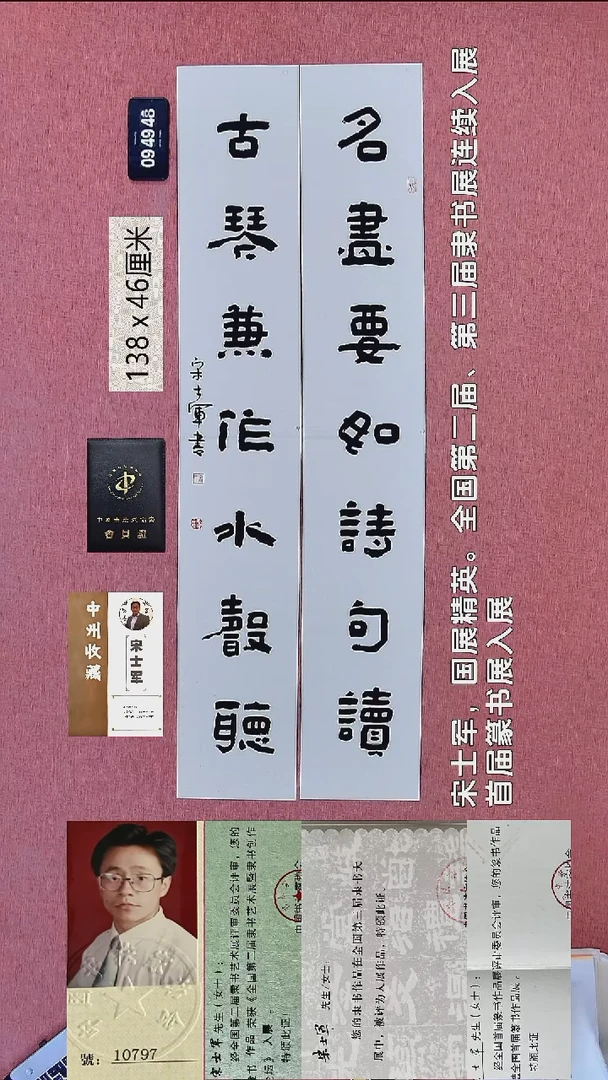书法191    宋老师书法作品