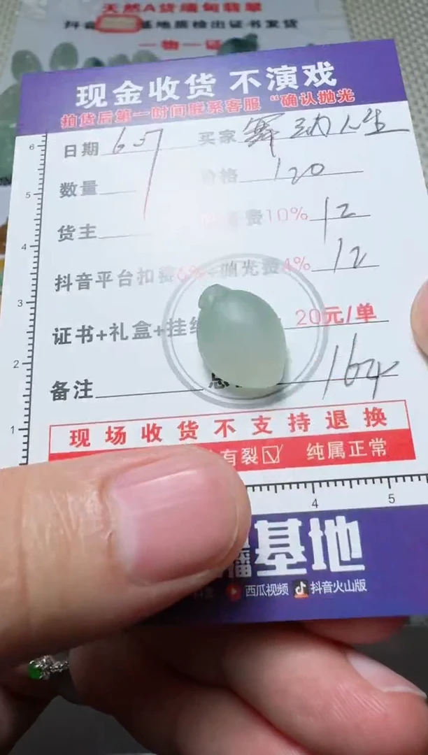 定制翡翠未镶嵌1111111111111