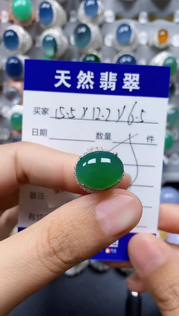 翡翠戒指未镶嵌00000221