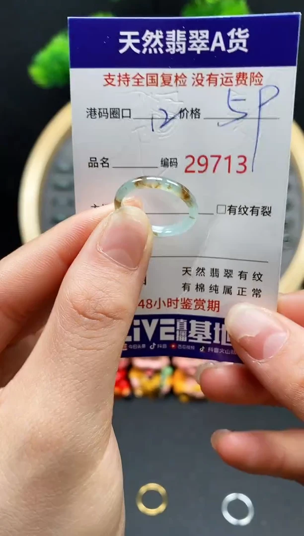 【闪购商品】翡翠戒指未镶嵌天然翡翠戒圈9713