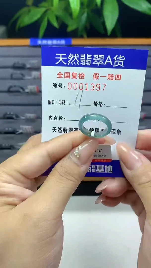 翡翠未镶嵌戒指1397天然翡翠A货