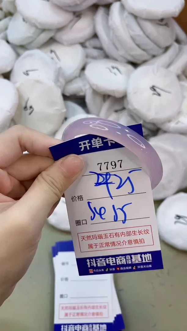 手镯玛瑙/玉髓未镶嵌7797