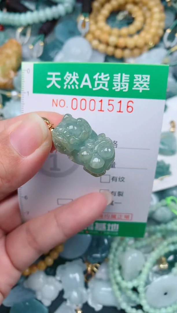 颈饰未镶嵌翡翠.0001516