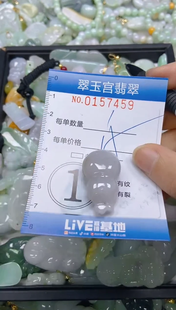 翡翠未镶嵌颈饰闪购0157459