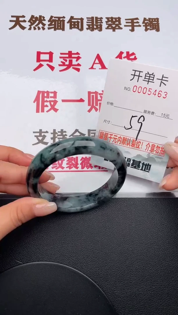未镶嵌手镯翡翠63有纹有裂有瑕疵