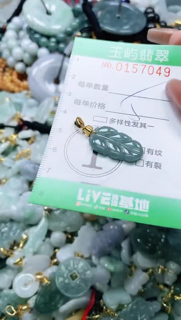 翡翠未镶嵌颈饰闪购0157049