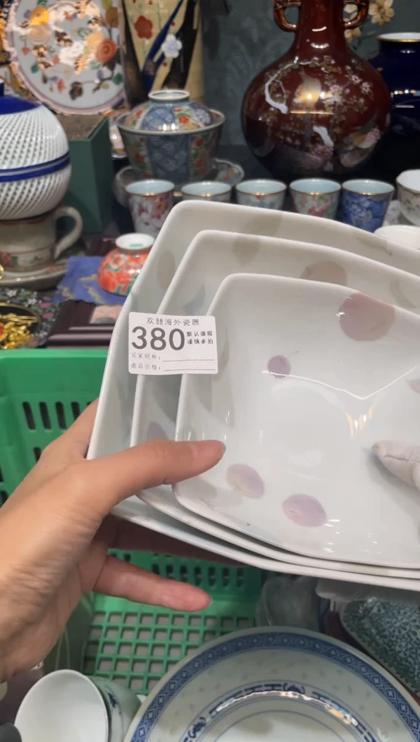 【闪购商品】欢囍瓷器3批 默认微瑕380