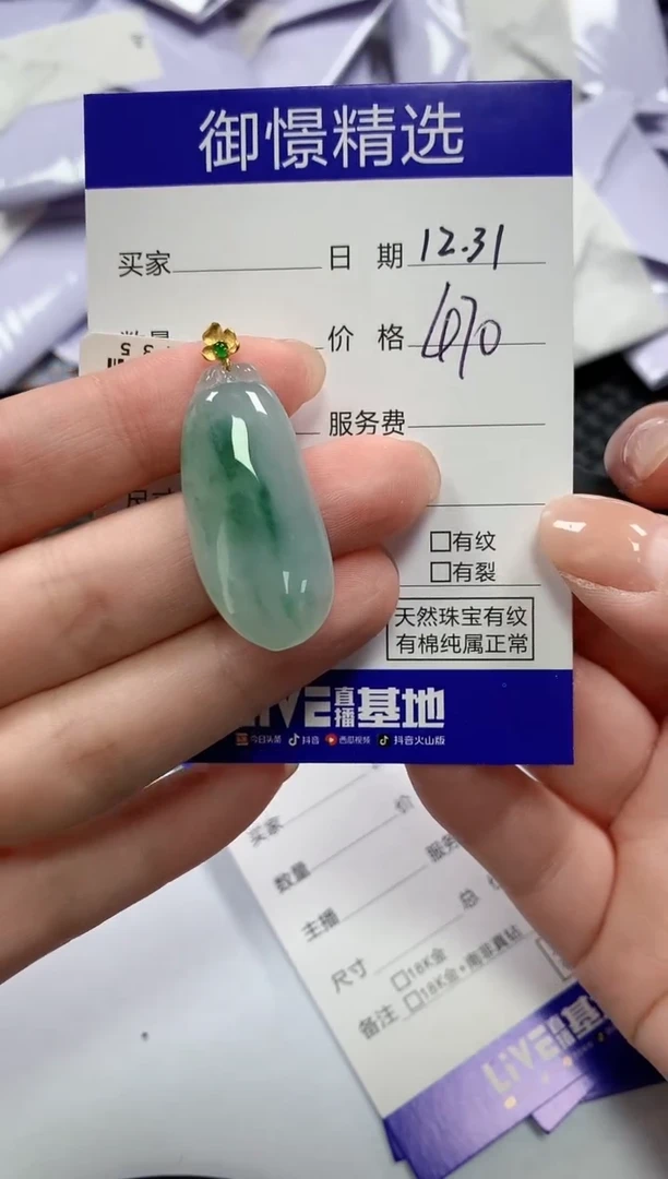 颈饰18K金镶嵌翡翠28