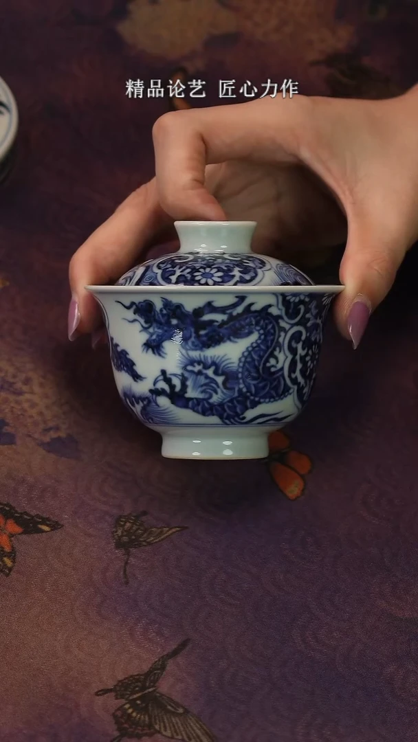 元风匠造 龙穿花盖碗