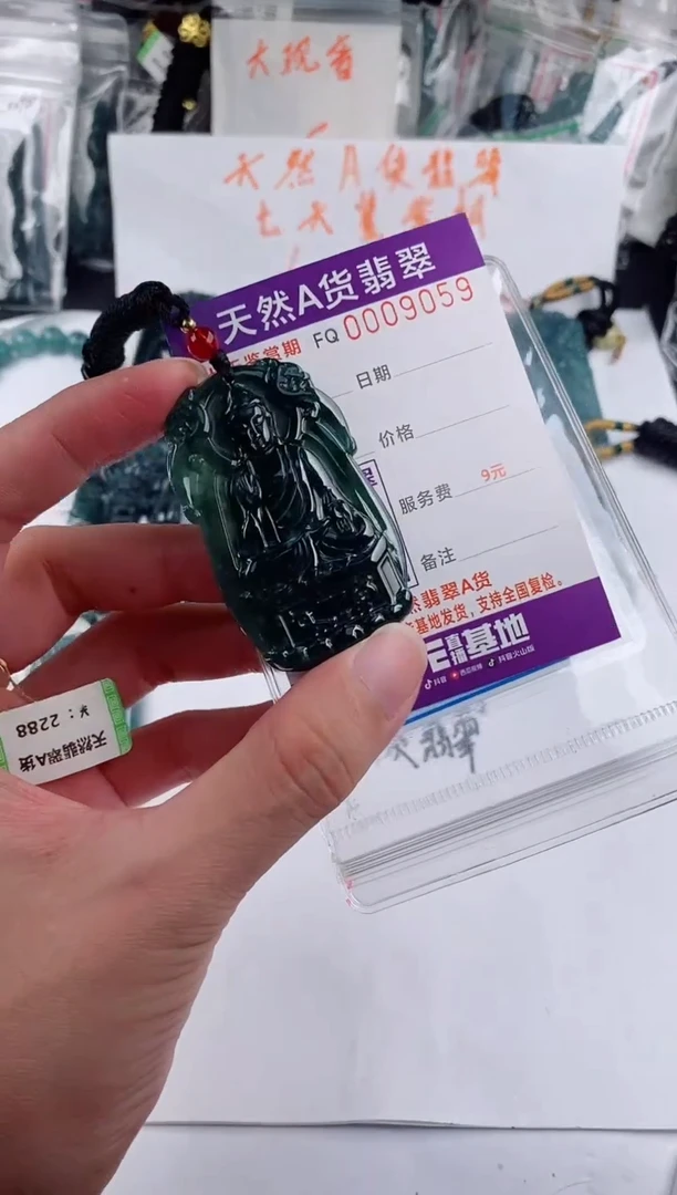 颈饰未镶嵌翡翠