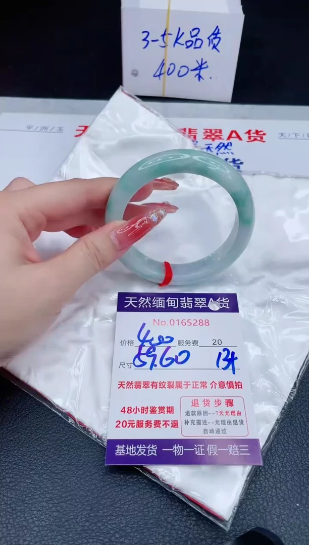 未镶嵌手镯翡翠400.00