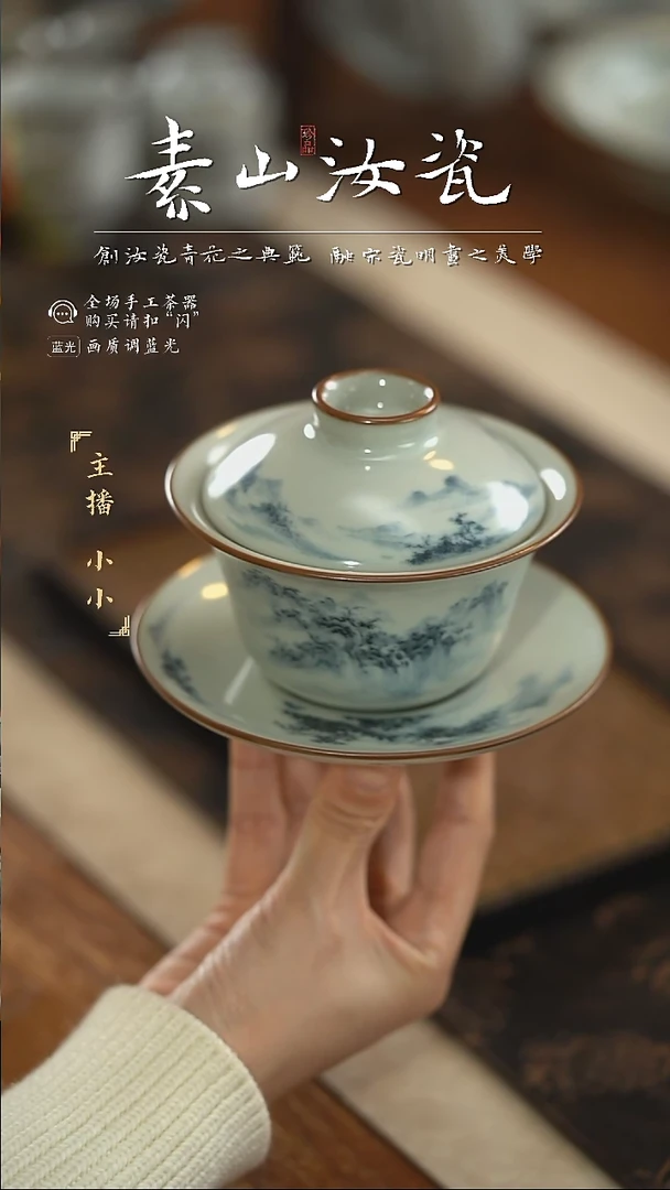 【闪购商品】杯福利豆青山水晓芳三才盖碗