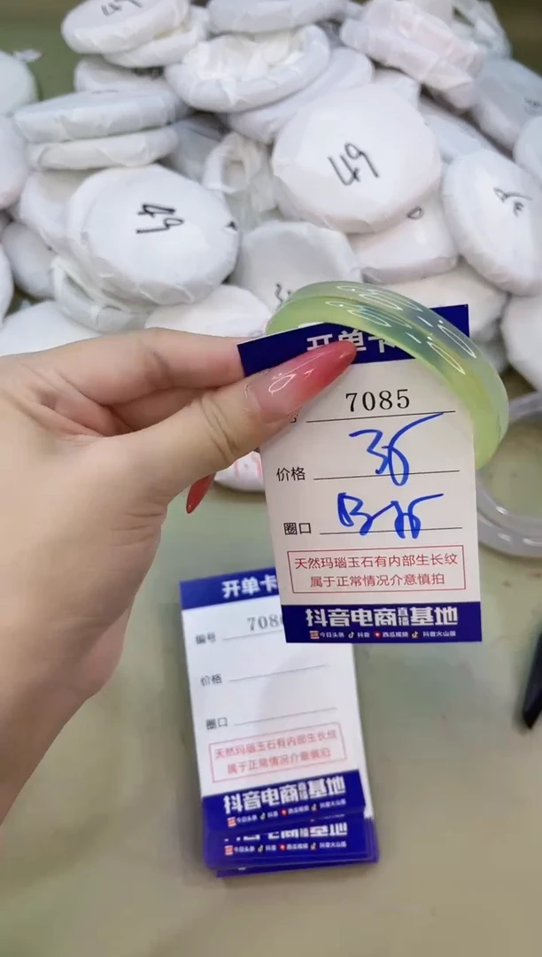 手镯玛瑙/玉髓未镶嵌7085