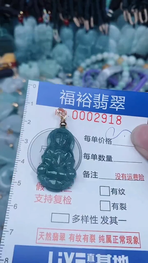 【闪购商品】翡翠颈饰未镶嵌...0002918