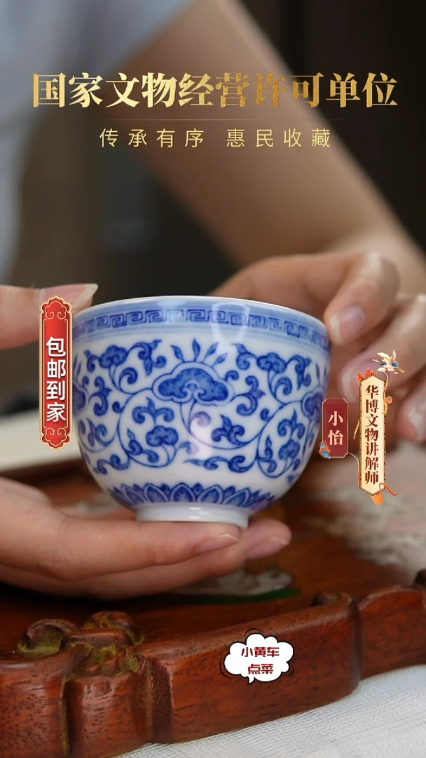 清杯168青花缠枝花卉茶圆