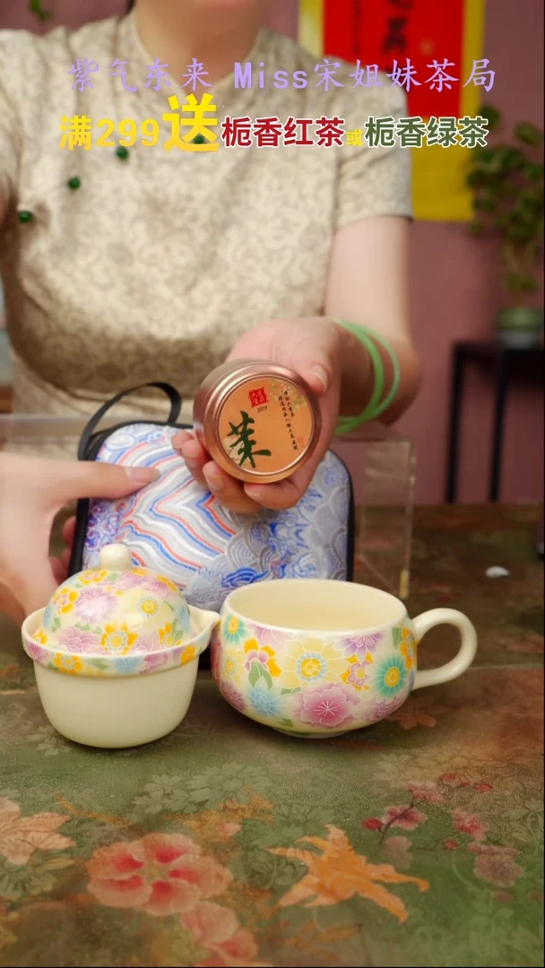 闪购商品 宋姐又乱送茶具了！