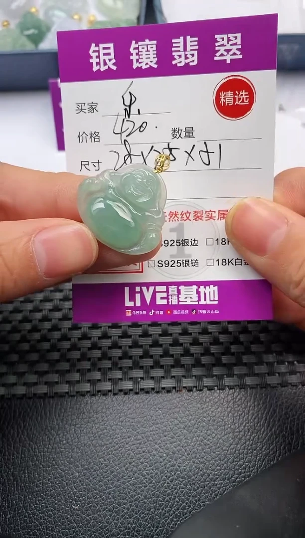 【闪购商品】翡翠颈饰18K金镶嵌·