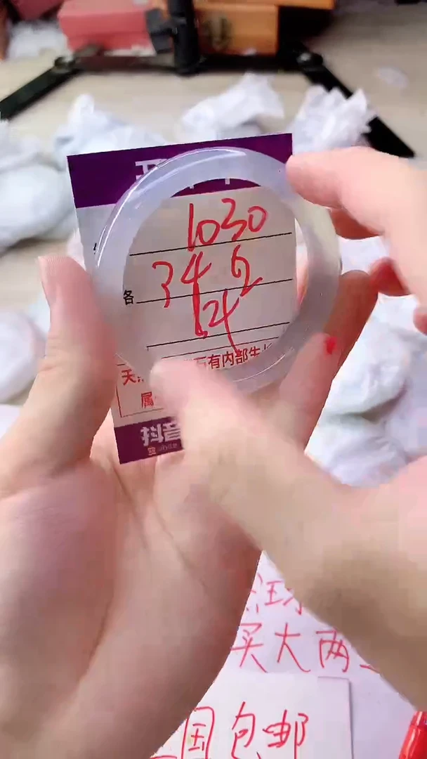 手镯玛瑙/玉髓未镶嵌1030