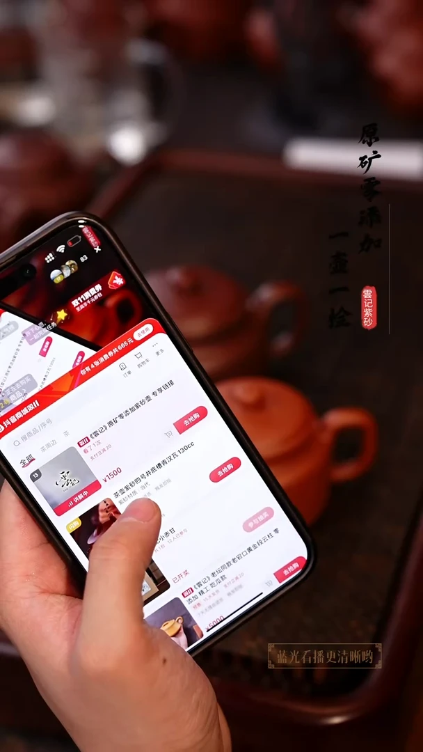 茶壶紫砂云****?补价