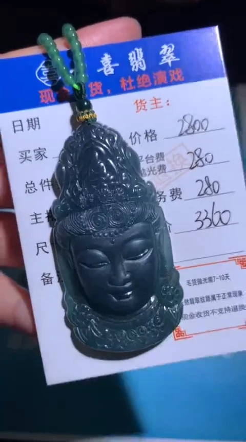 未镶嵌定制翡翠毛货-不退不换