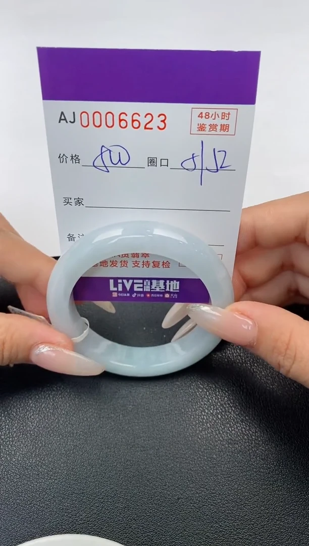 【闪购商品】翡翠手镯未镶嵌天然A货翡翠