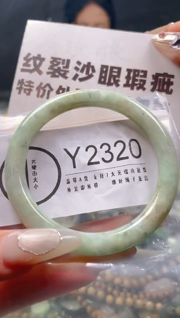 【闪购商品】翡翠颈饰未镶嵌55-56/Y/纹裂沙眼瑕疵介意勿拍