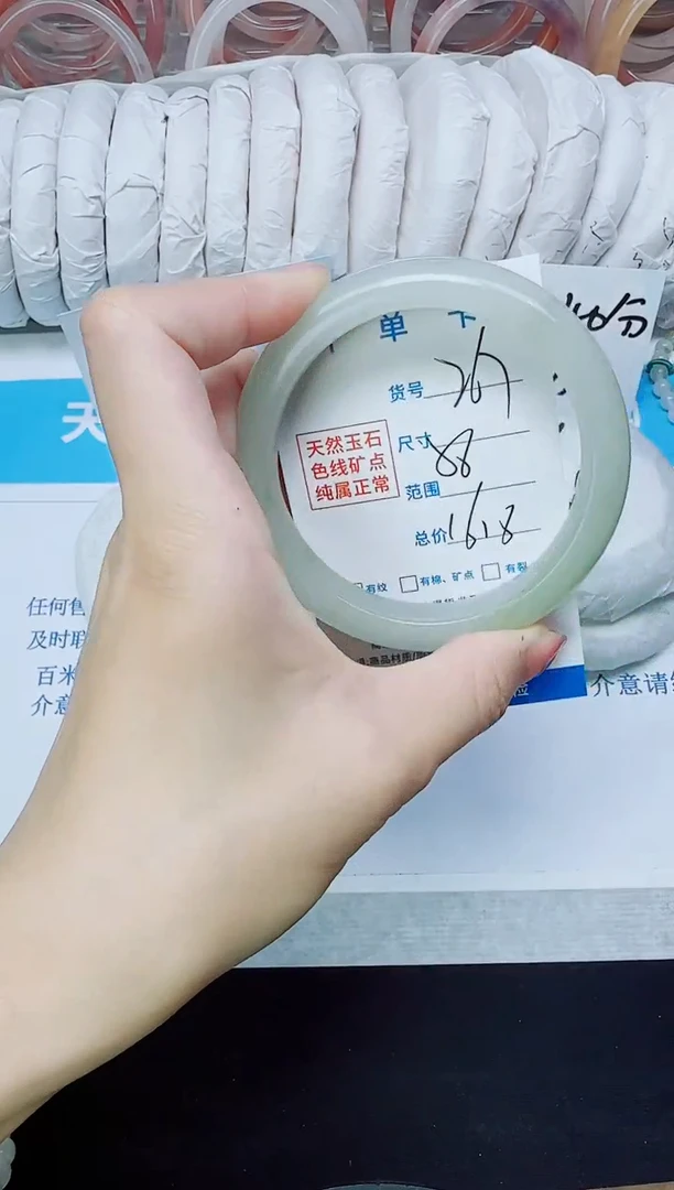 石英质玉手镯未镶嵌267/58