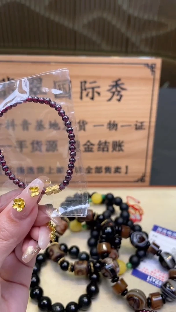 【闪购商品】石榴石手链未镶嵌      *205
