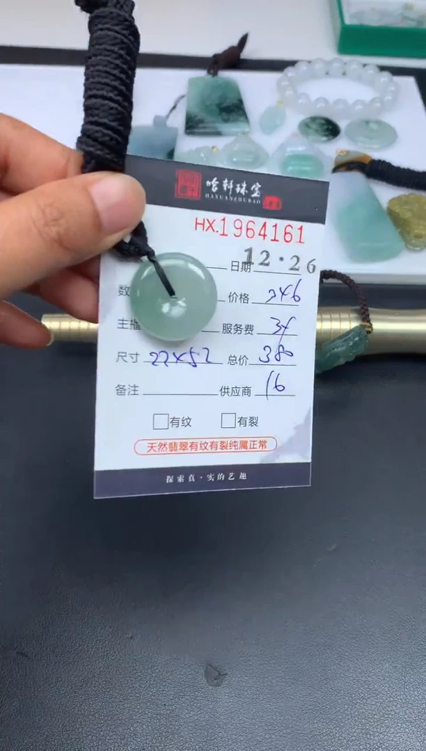 未镶嵌挂件翡翠哈轩 挂件1