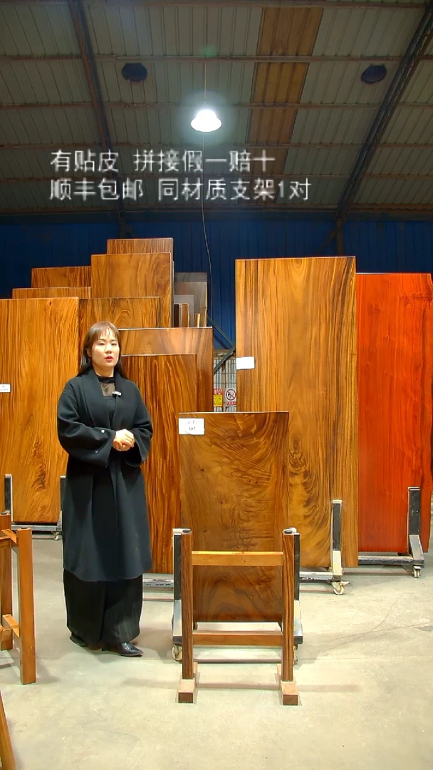 木/南美胡桃木/C307-105*58*5.5带脚