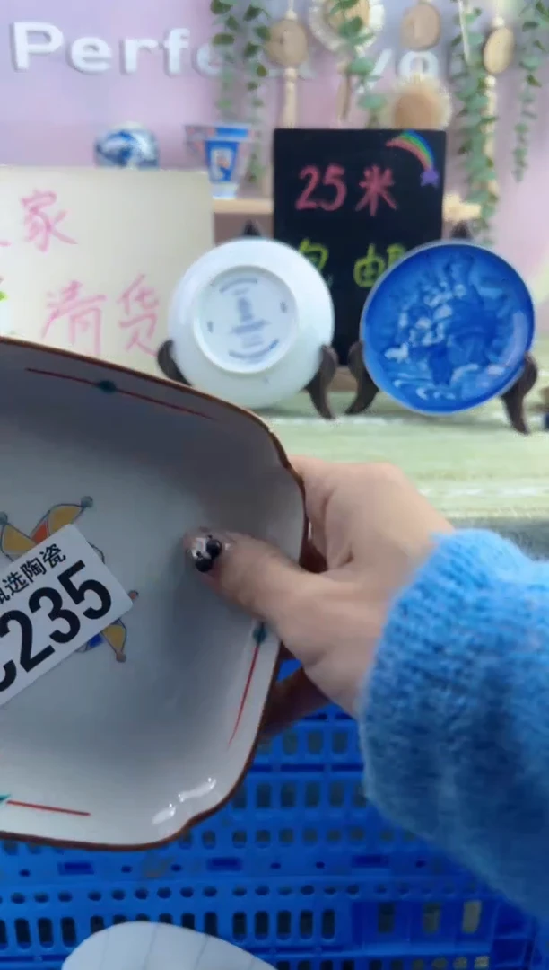 瓷片大***山       C235