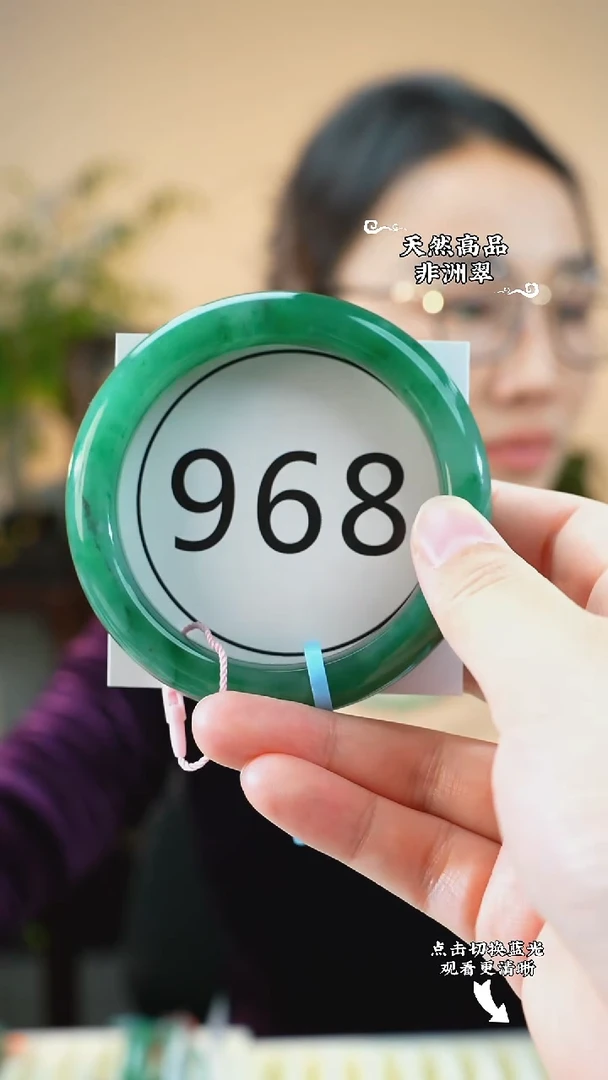 未镶嵌手镯石英质玉（非洲翠）6263