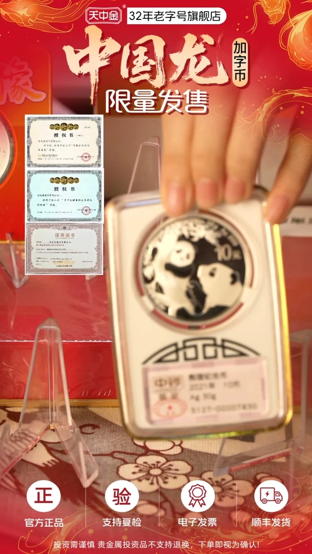 纯银2021年熊猫银币